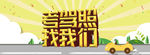 驾校招生 驾校 驾校海报 驾校