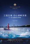 女人 船 江景 海景