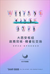 商业 城市综合体 创意 地产