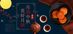 中秋节海报月满中秋