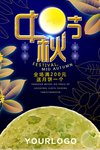 中秋节促销海报创意蓝