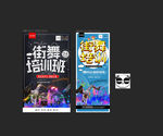 街舞