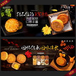 月饼