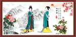 仕女图