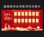 教师风采