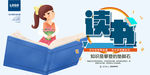 读书