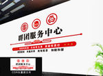 群团服务中心