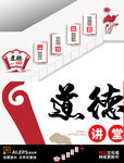 校园社区道德走廊楼梯文化墙