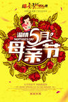 母亲节素材