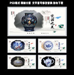 浅色高雅中国风瓷器展板设计
