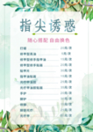 价目表