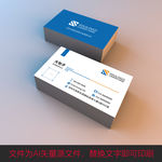 蓝色科技名片模板
