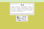 吃萝卜