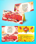 中秋节 贺卡 邀请函 中秋祝福