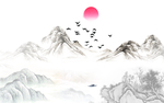 水墨山水画
