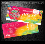 培训学校代金券