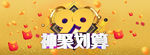 99 99神聚划算