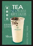 波霸奶茶
