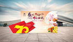 中秋国庆双节造型