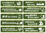 学校围档