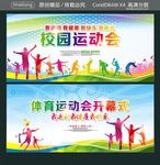 我运动 我健康 我快乐 我阳光