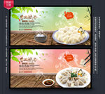 手工饺子