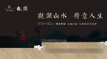观澜御景房产广告设计