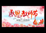 感恩教师节
