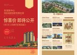 金色 蓝色 红色  地产 商业