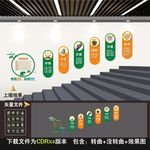 食堂楼道文化