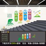 食堂楼道文化