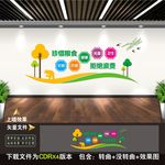 餐厅文化墙