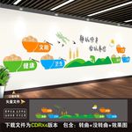 食堂文化墙