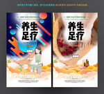 足疗