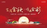 中式中秋桁架画面