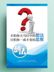 企业文化展板系列想法创意