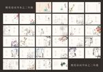 经典诗词