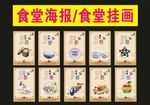 食堂文化饭堂素养