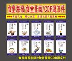 食堂文化杜绝浪费