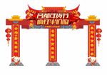 龙门架