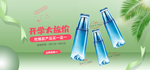 开学放价紫色背景美妆海报