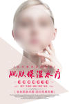 美发护肤