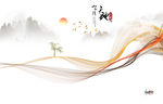 高清 中国风山水 TIF分层画