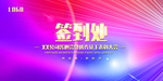 会议
