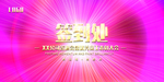 签名墙