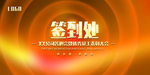 签名墙