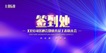 签名墙