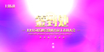 签名墙