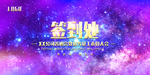 签名墙