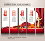 党建文化墙
